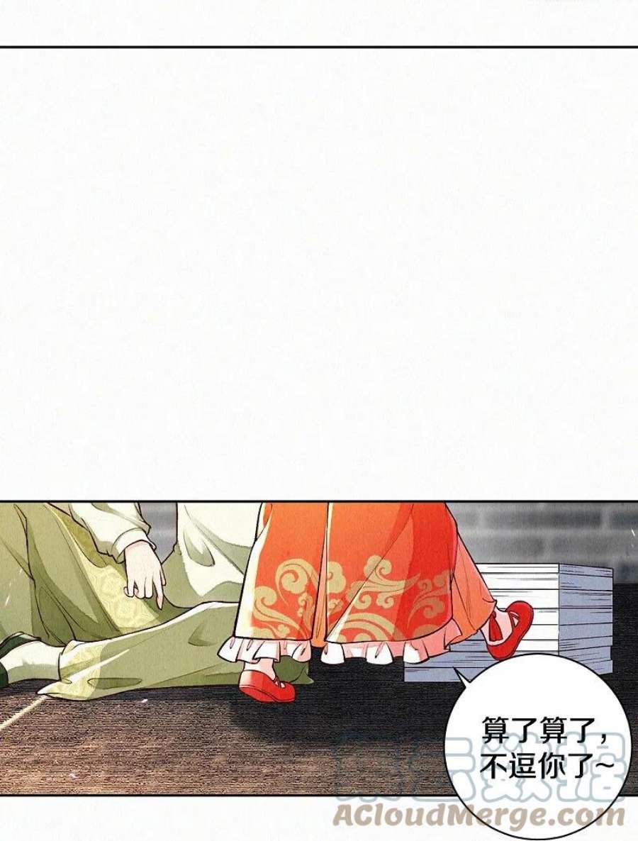 皇家媳妇的生存手册123话 快点长大吧