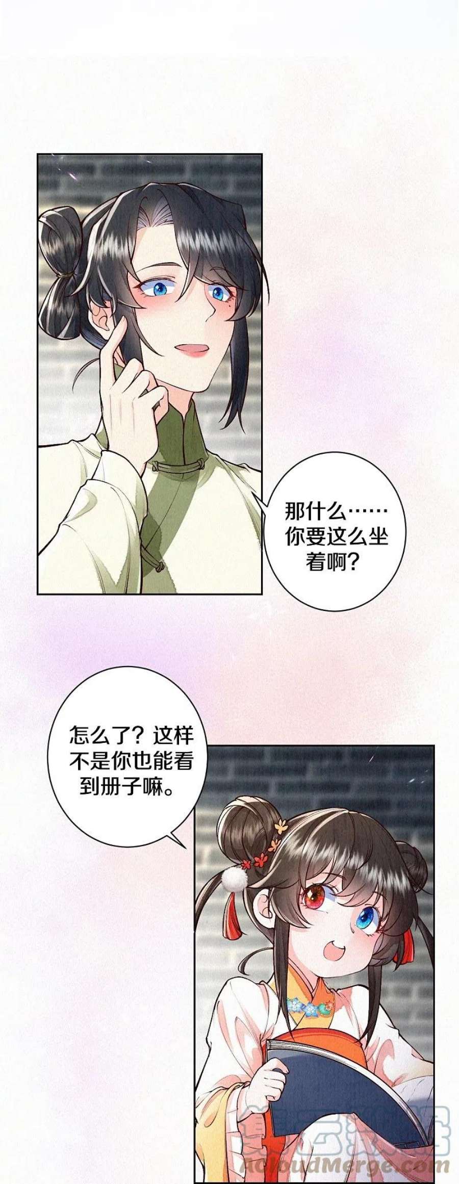 皇家媳妇的生存手册123话 快点长大吧