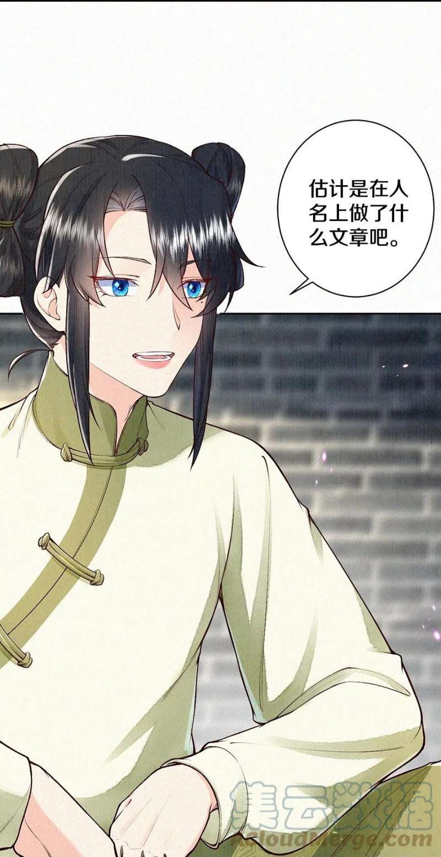 皇家媳妇的生存手册123话 快点长大吧