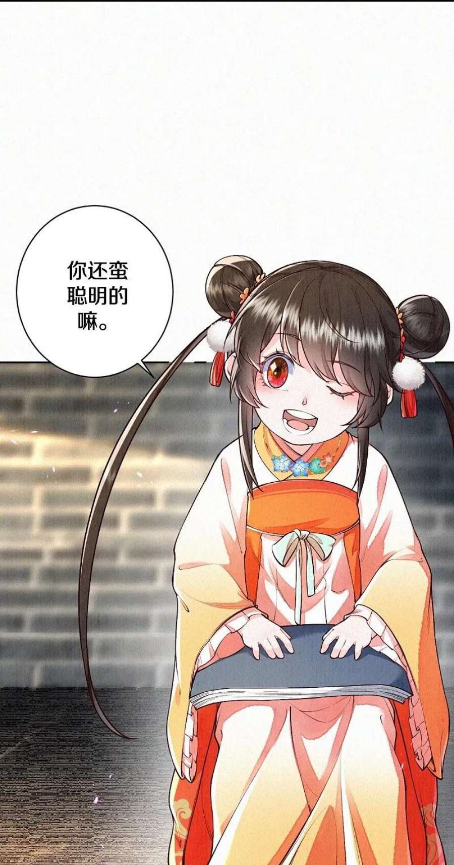 皇家媳妇的生存手册123话 快点长大吧