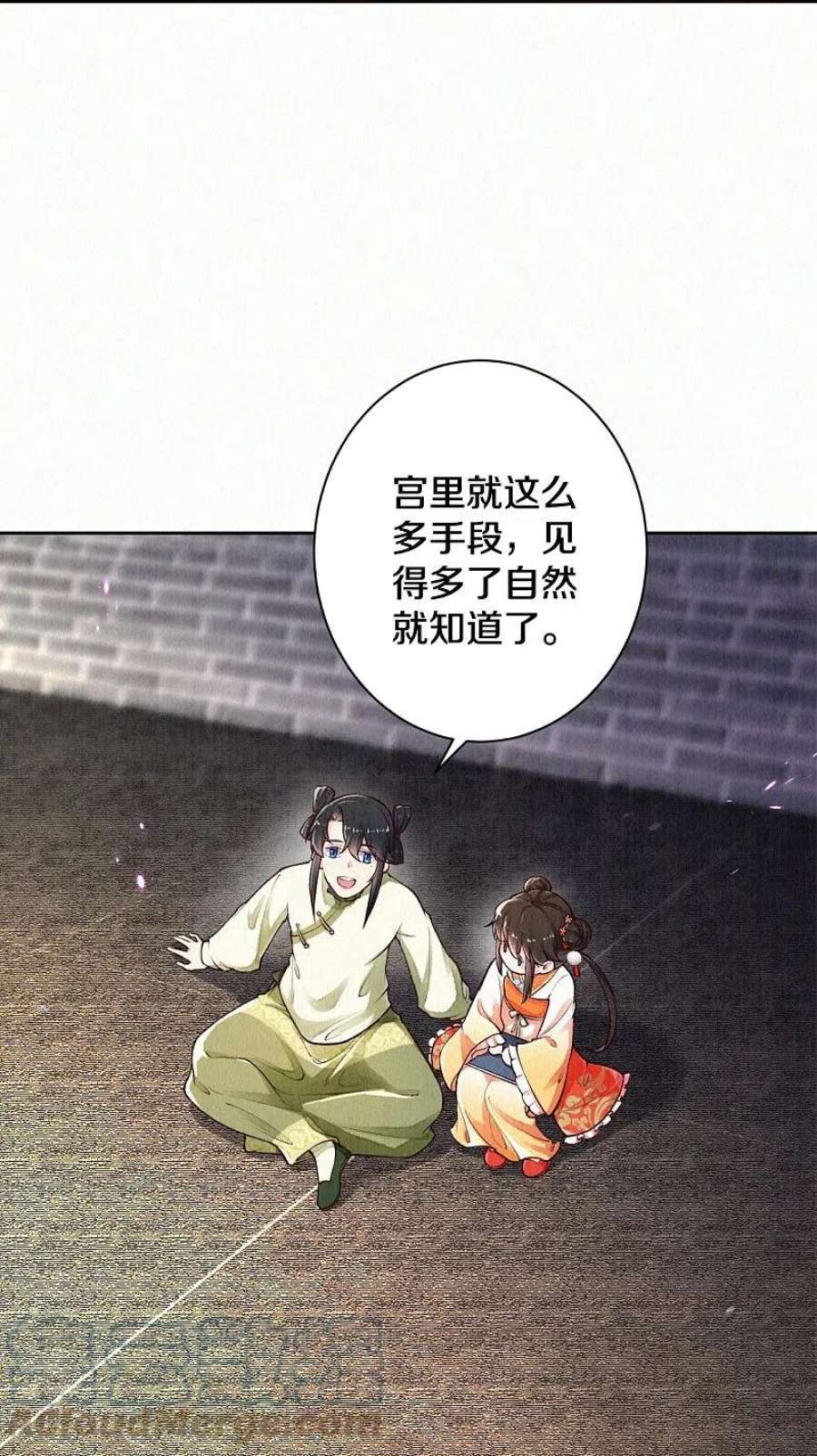 皇家媳妇的生存手册123话 快点长大吧