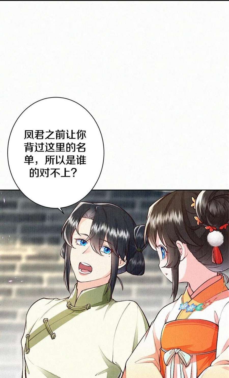 皇家媳妇的生存手册123话 快点长大吧