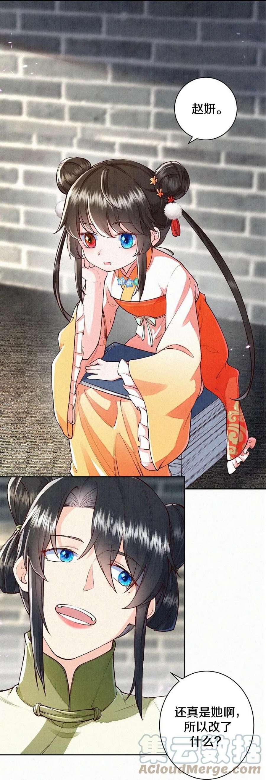 皇家媳妇的生存手册123话 快点长大吧