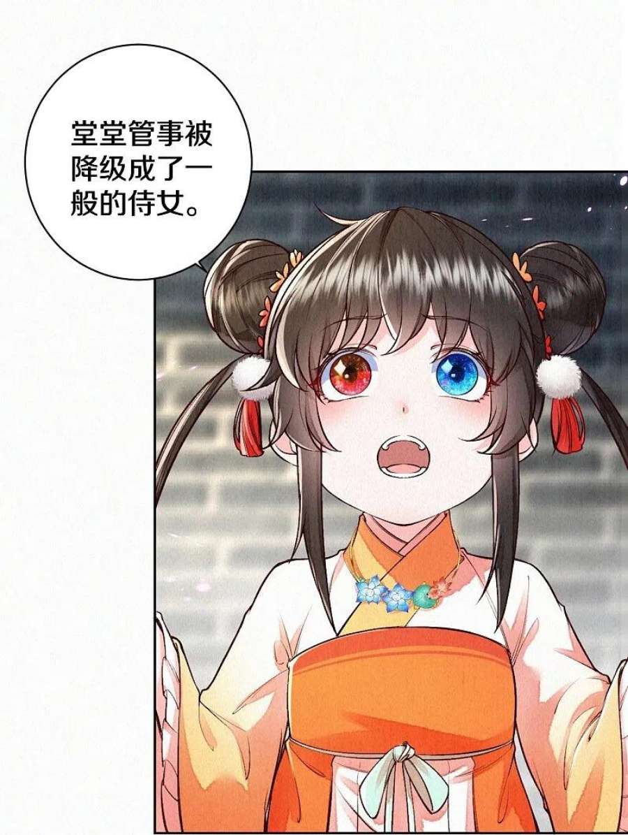 皇家媳妇的生存手册123话 快点长大吧