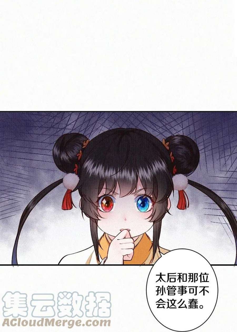 皇家媳妇的生存手册123话 快点长大吧