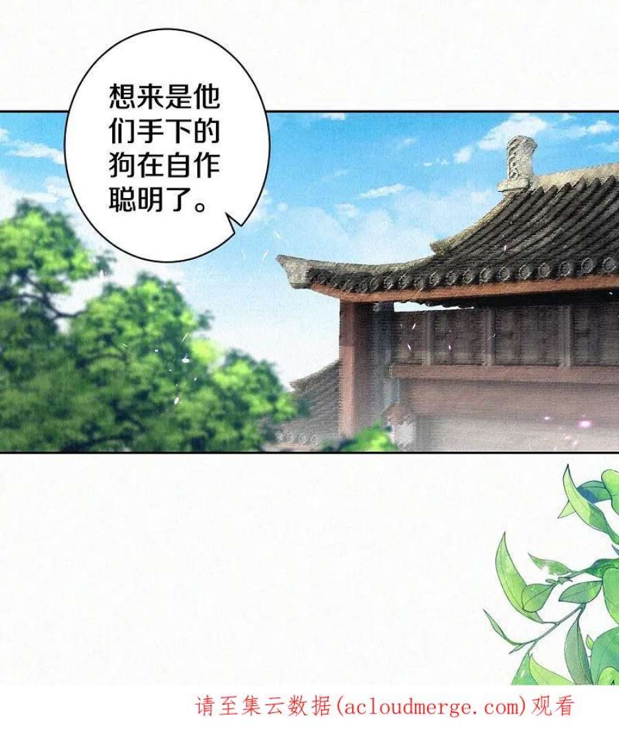 皇家媳妇的生存手册123话 快点长大吧