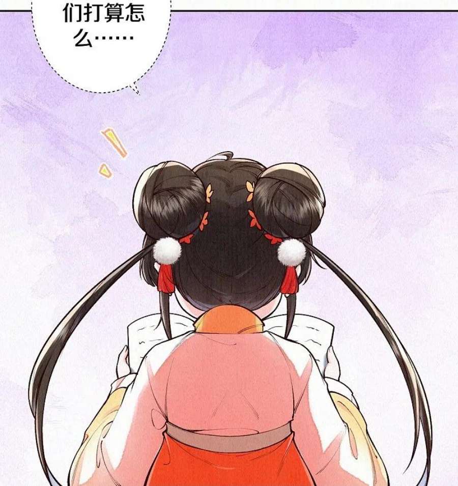 皇家媳妇的生存手册123话 快点长大吧