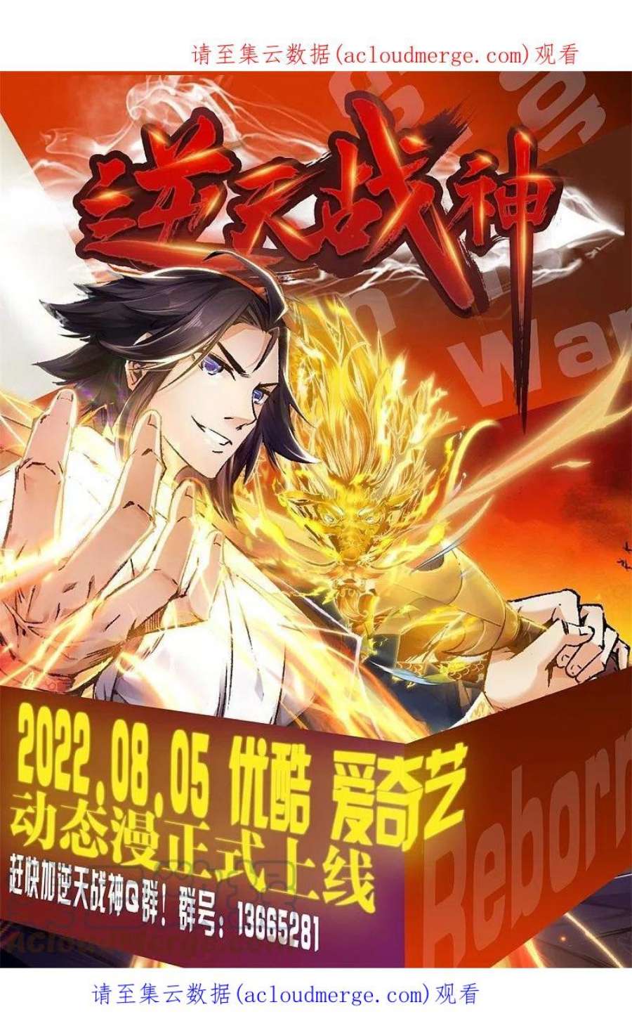 皇家媳妇的生存手册逆天战神来啦！