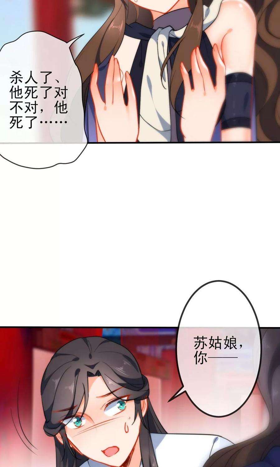 狼少女养成记47话 在劫难逃？