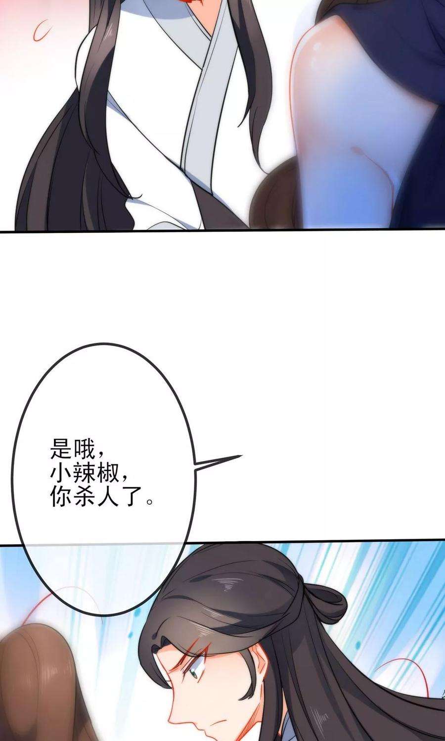 狼少女养成记47话 在劫难逃？