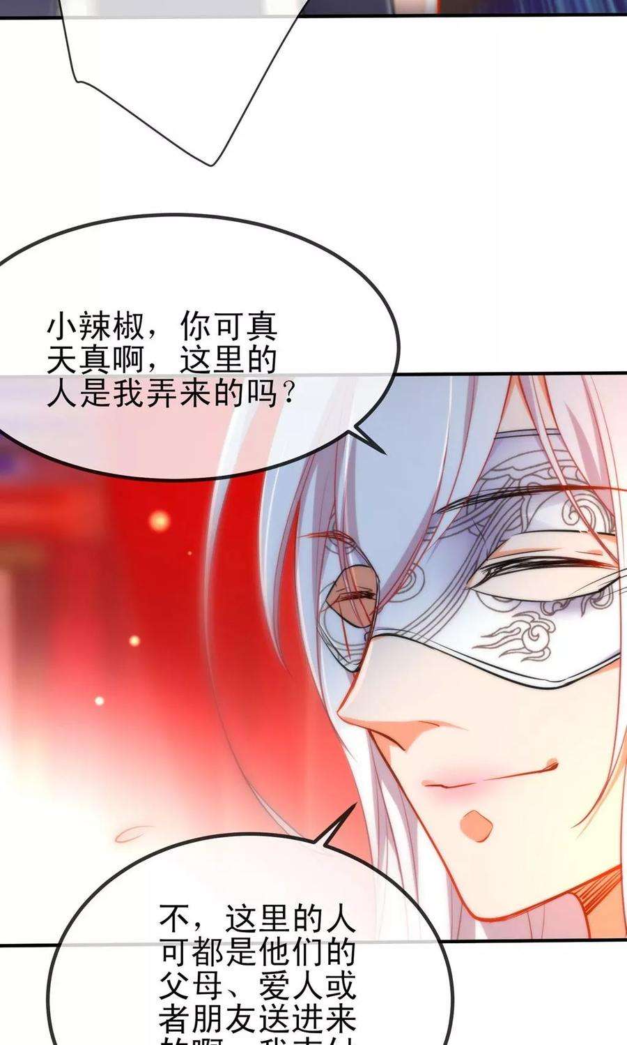 狼少女养成记47话 在劫难逃？