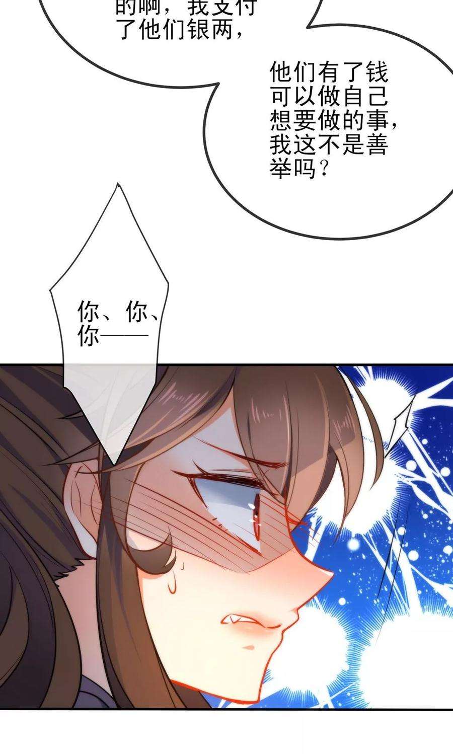 狼少女养成记47话 在劫难逃？