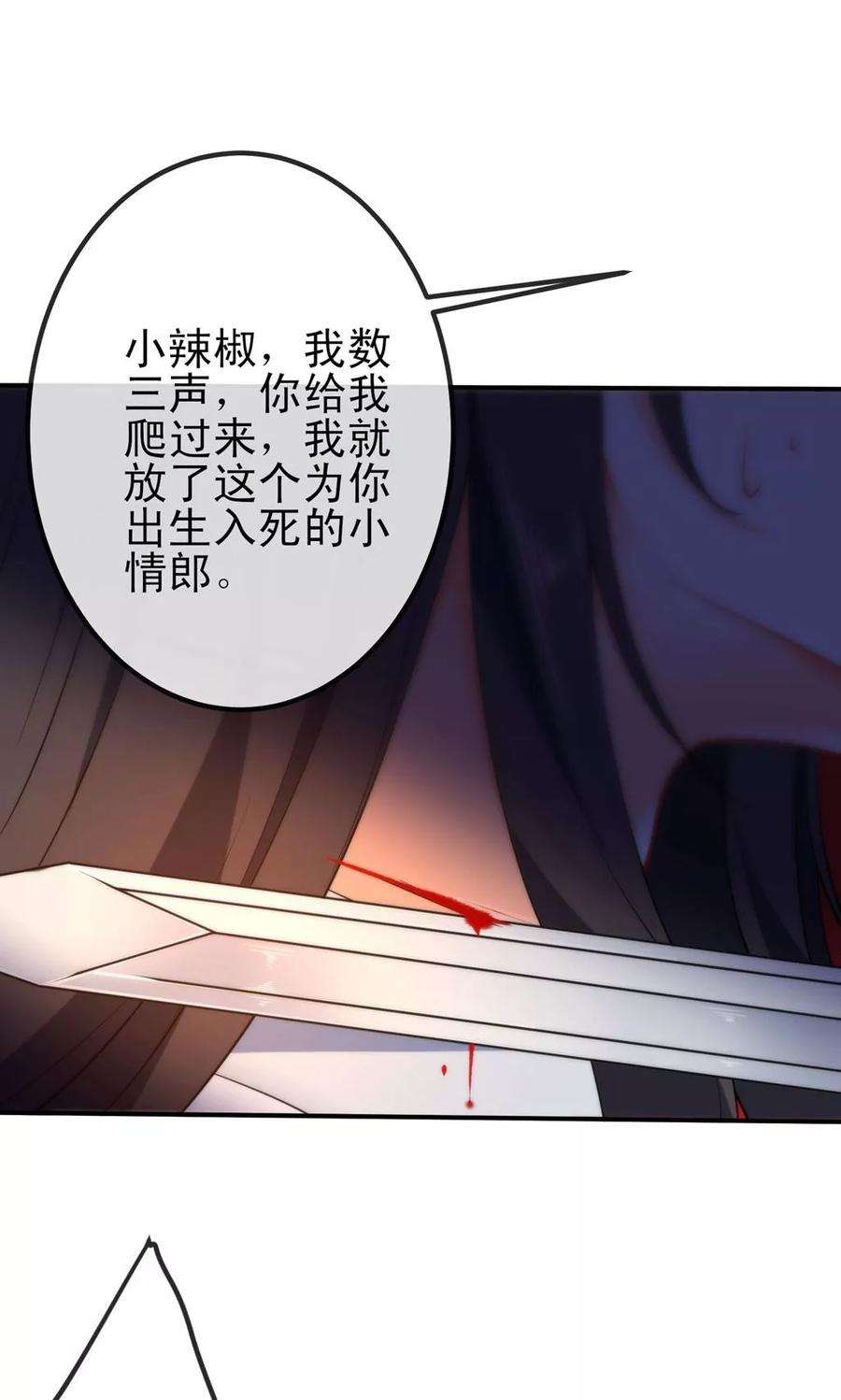 狼少女养成记47话 在劫难逃？