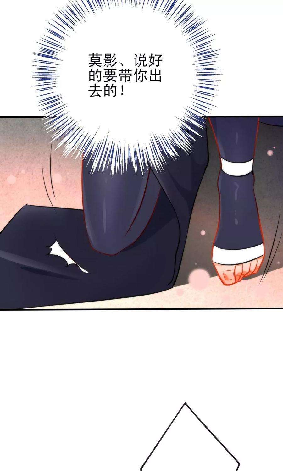 狼少女养成记47话 在劫难逃？