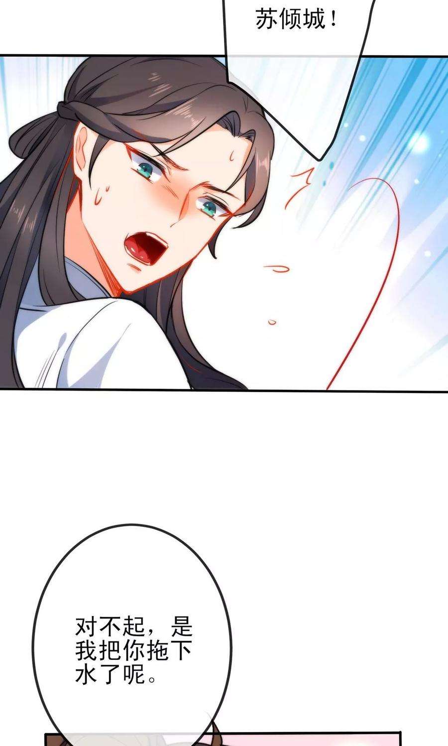 狼少女养成记47话 在劫难逃？