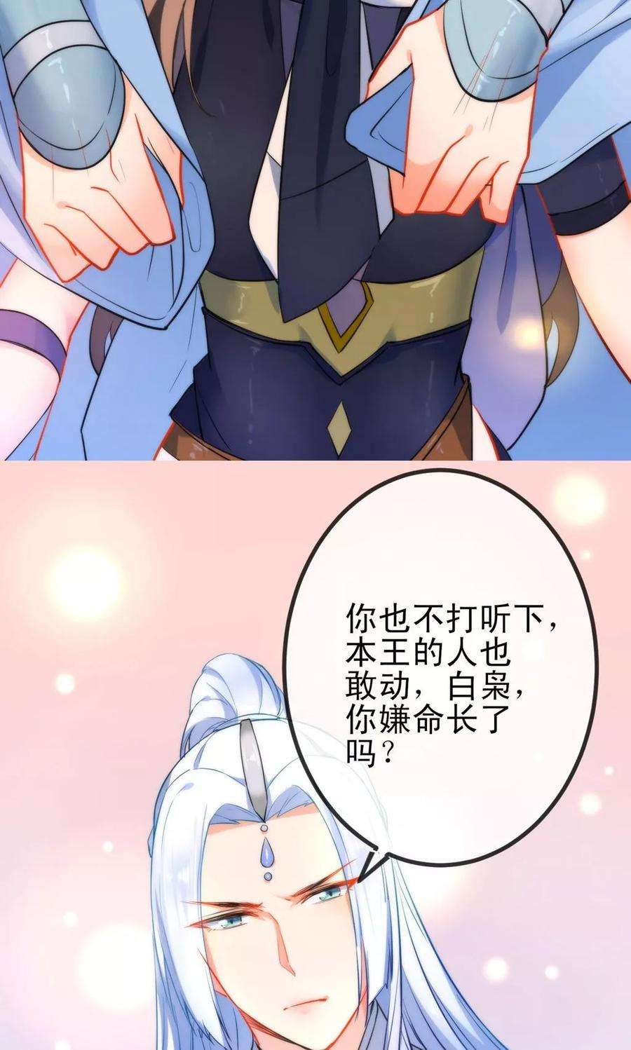 狼少女养成记47话 在劫难逃？