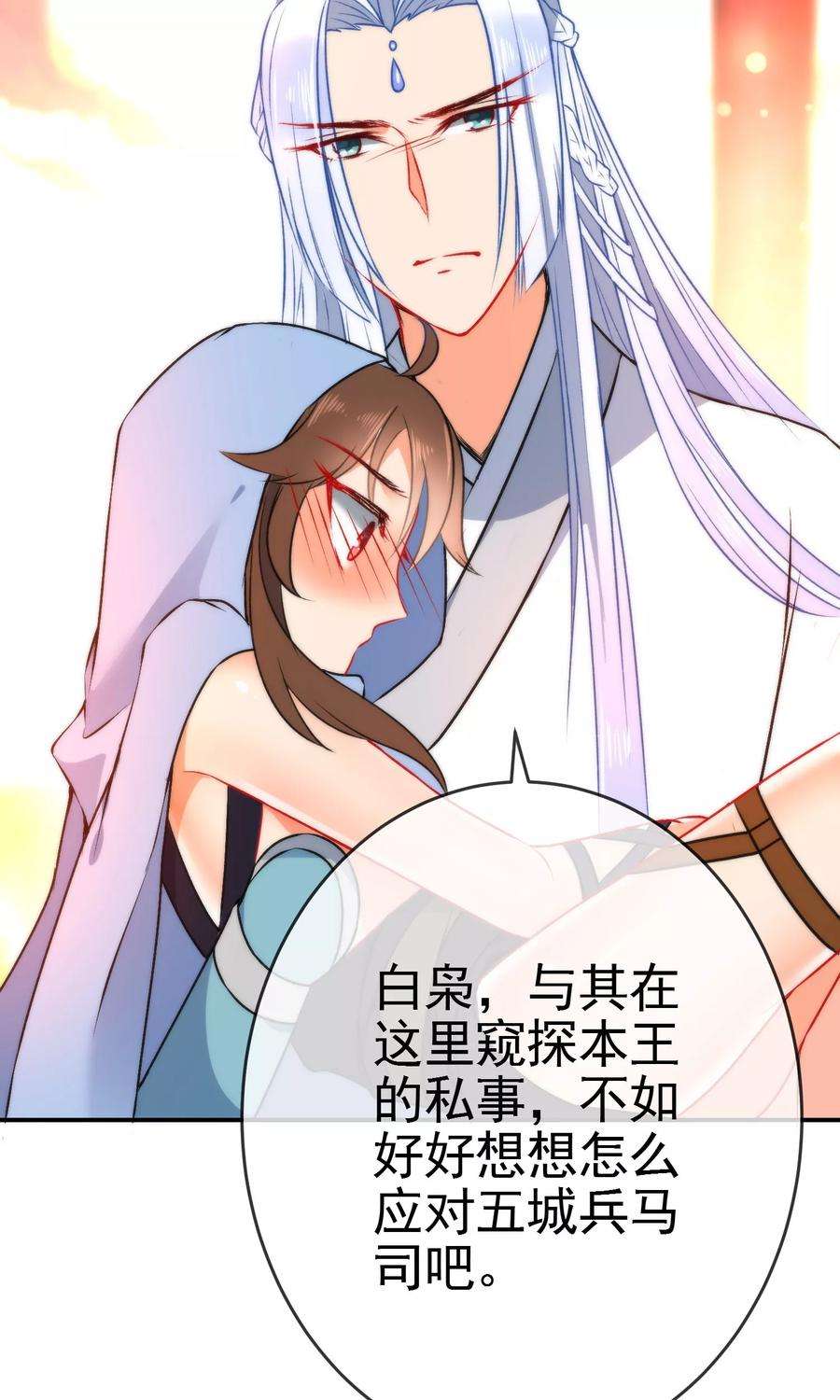 狼少女养成记48话 小狼崽话家好好调教！