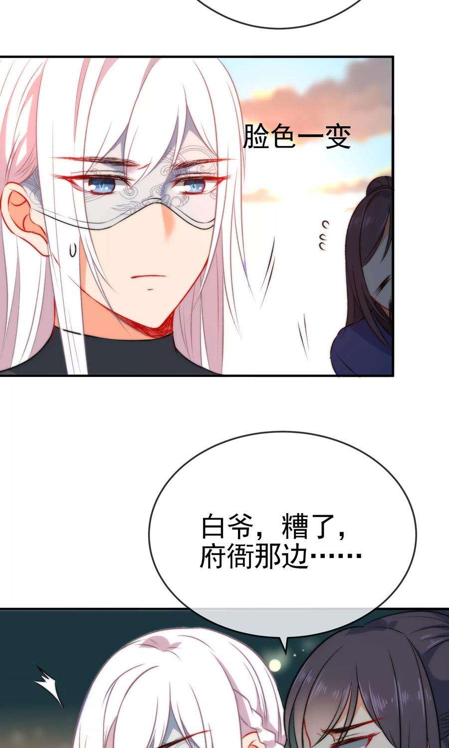 狼少女养成记48话 小狼崽话家好好调教！