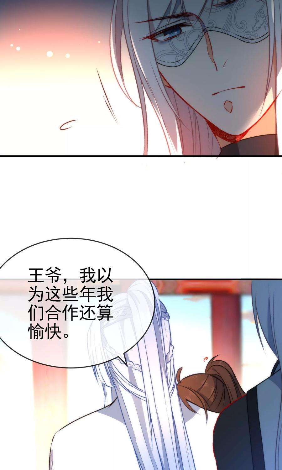 狼少女养成记48话 小狼崽话家好好调教！