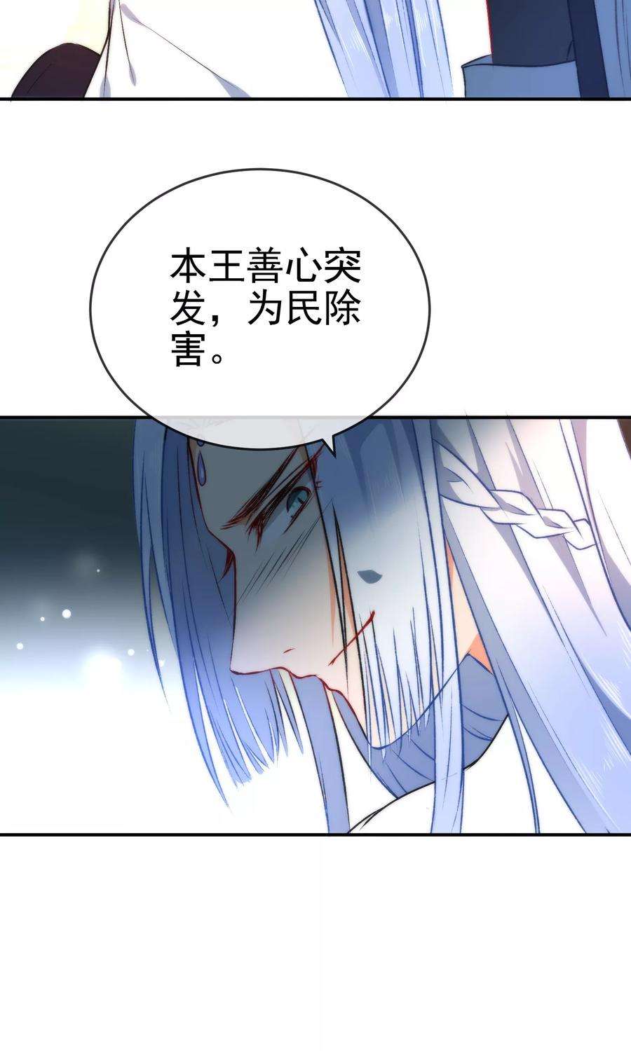 狼少女养成记48话 小狼崽话家好好调教！