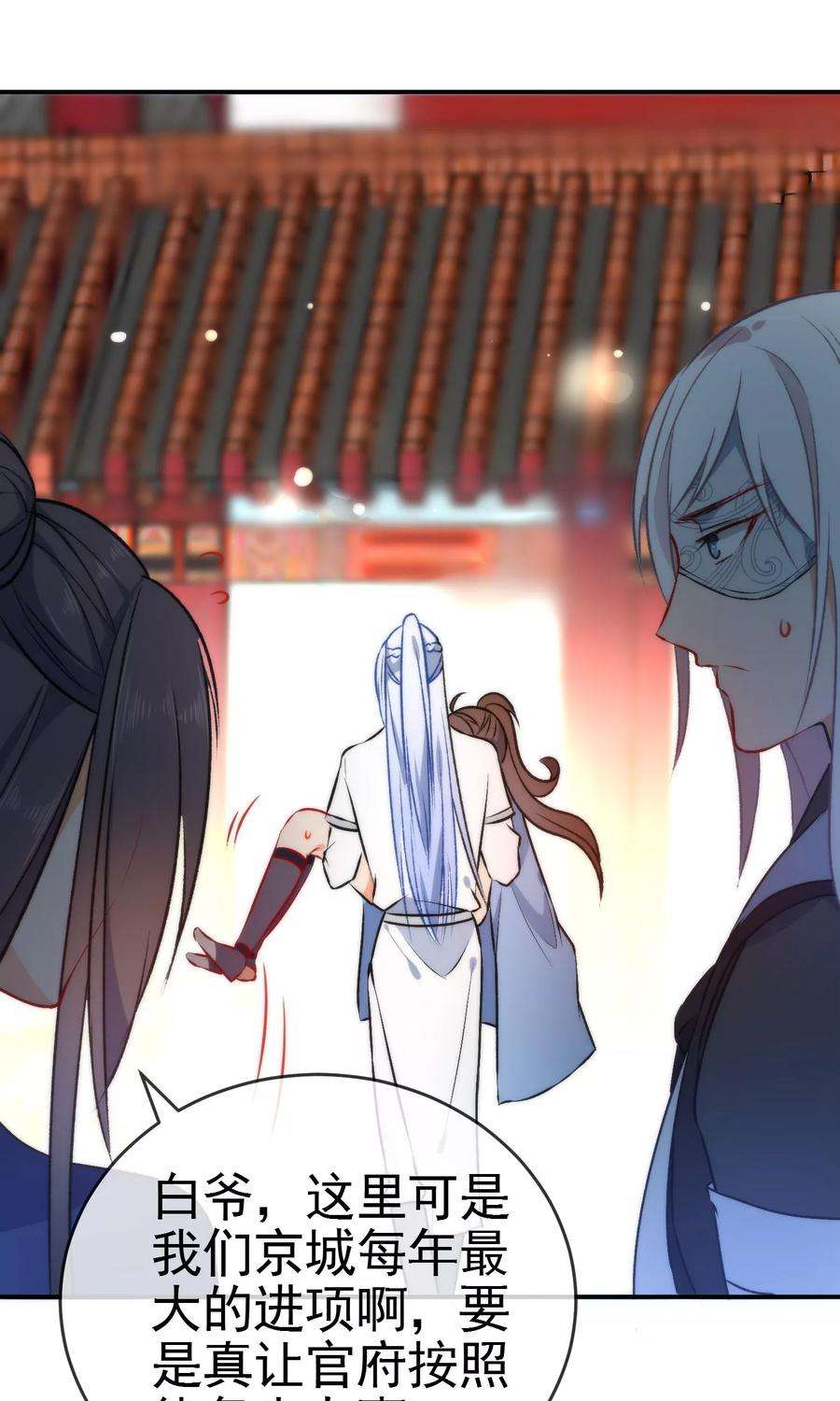 狼少女养成记48话 小狼崽话家好好调教！