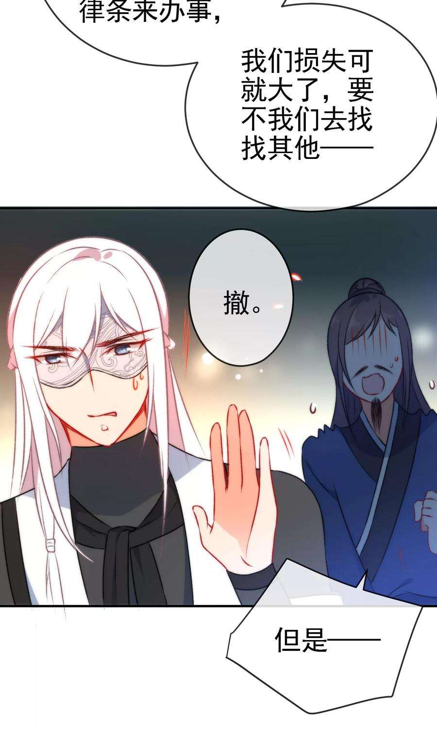 狼少女养成记48话 小狼崽话家好好调教！