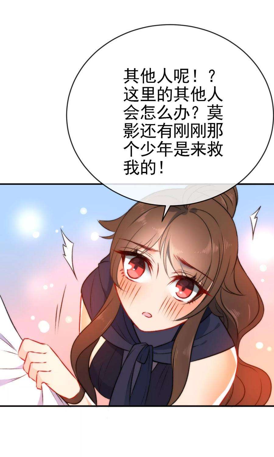 狼少女养成记48话 小狼崽话家好好调教！