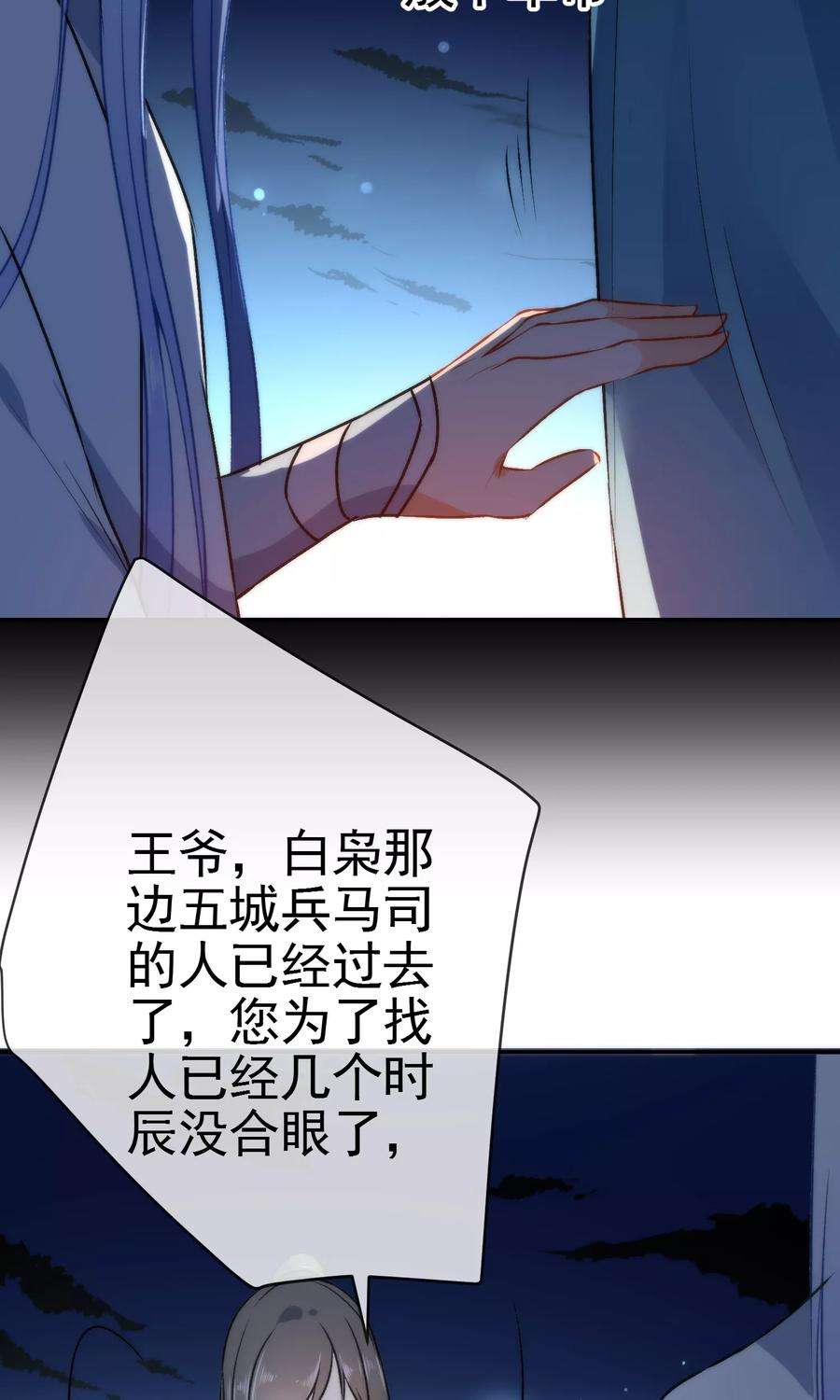 狼少女养成记48话 小狼崽话家好好调教！