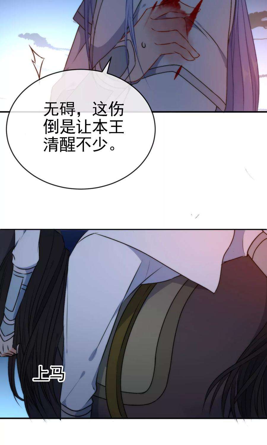 狼少女养成记48话 小狼崽话家好好调教！