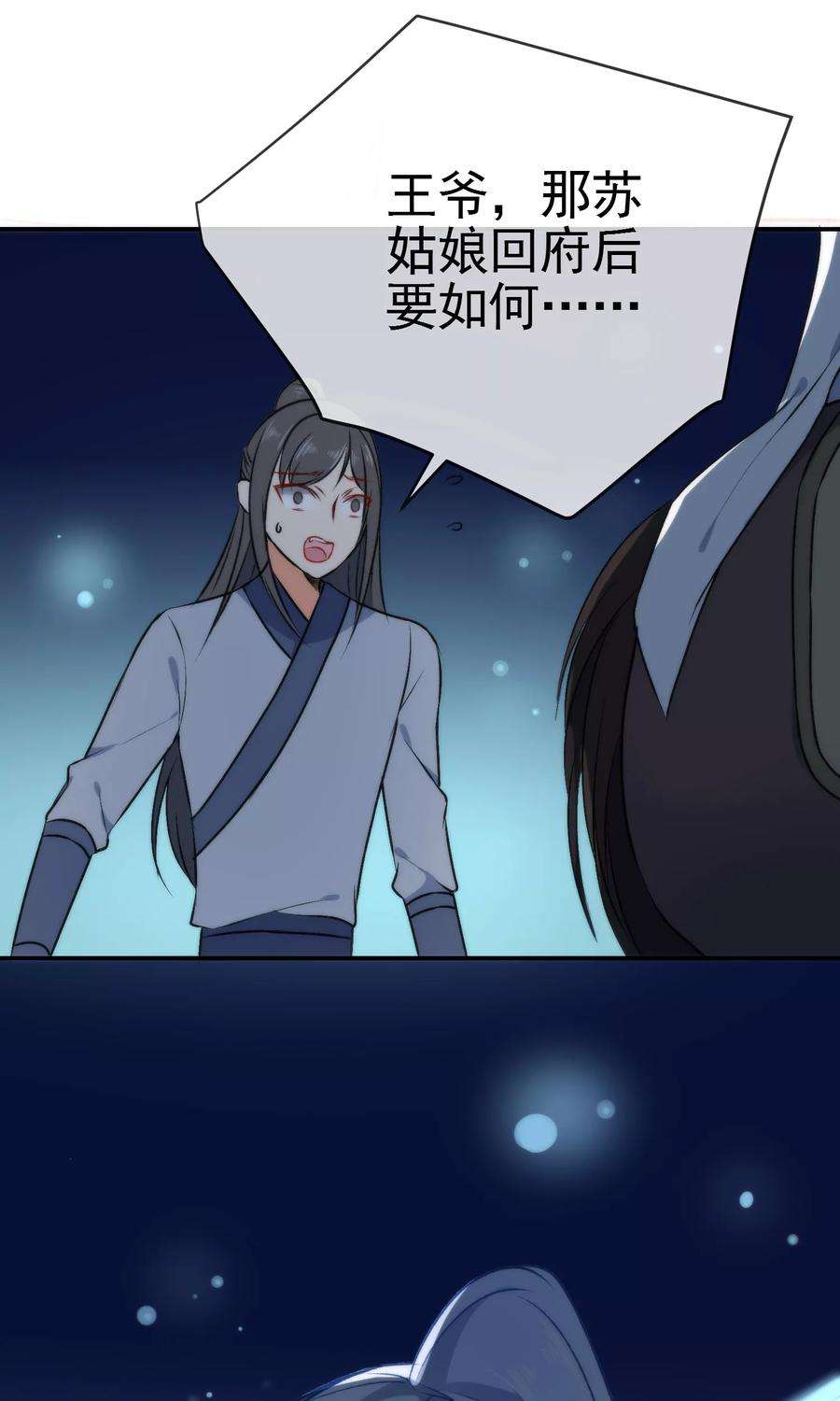 狼少女养成记48话 小狼崽话家好好调教！