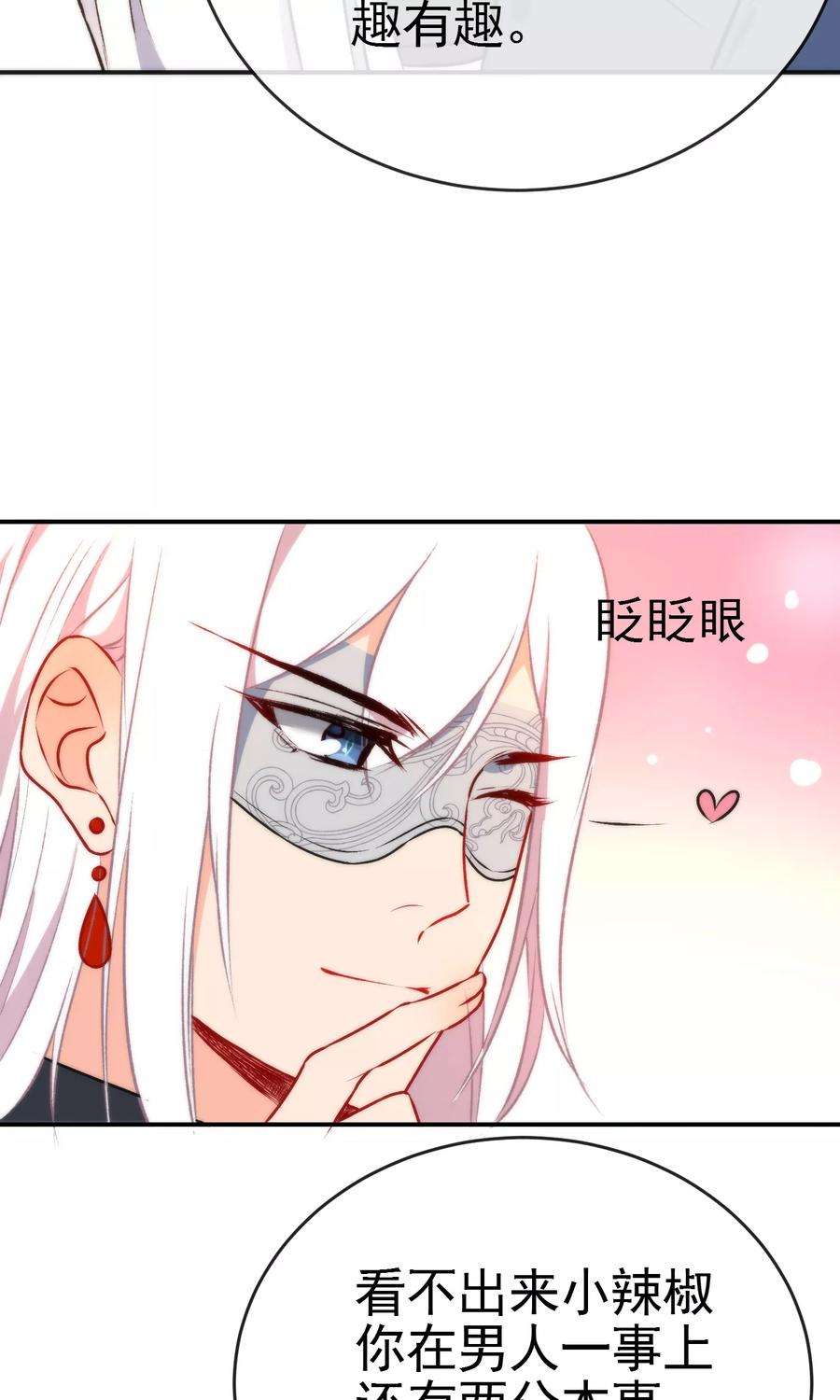 狼少女养成记48话 小狼崽话家好好调教！