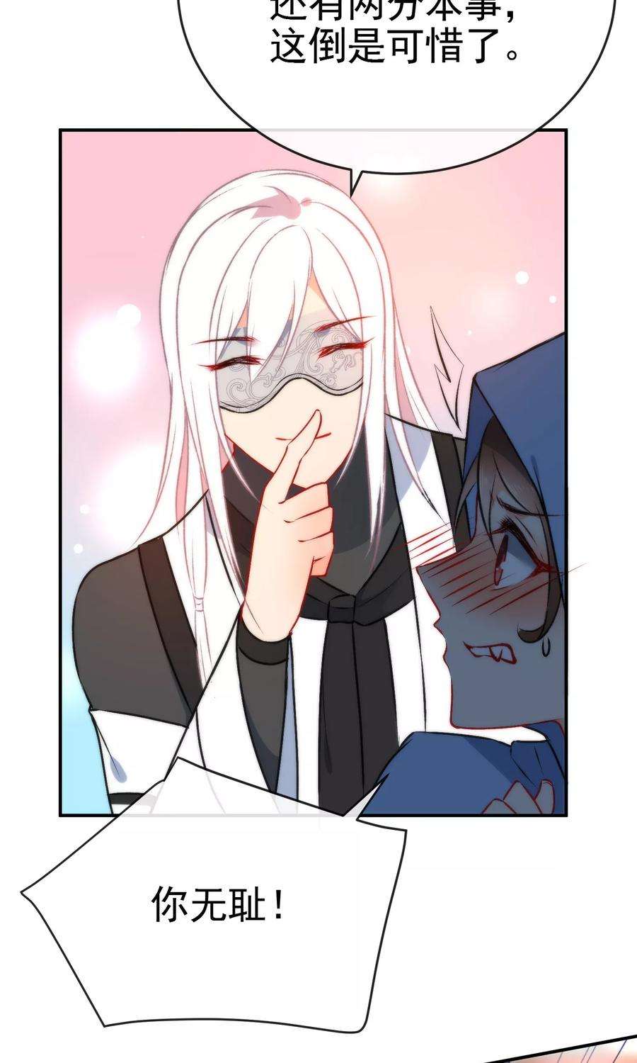 狼少女养成记48话 小狼崽话家好好调教！