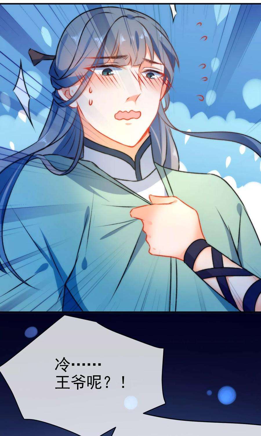 狼少女养成记49话 残暴的温柔