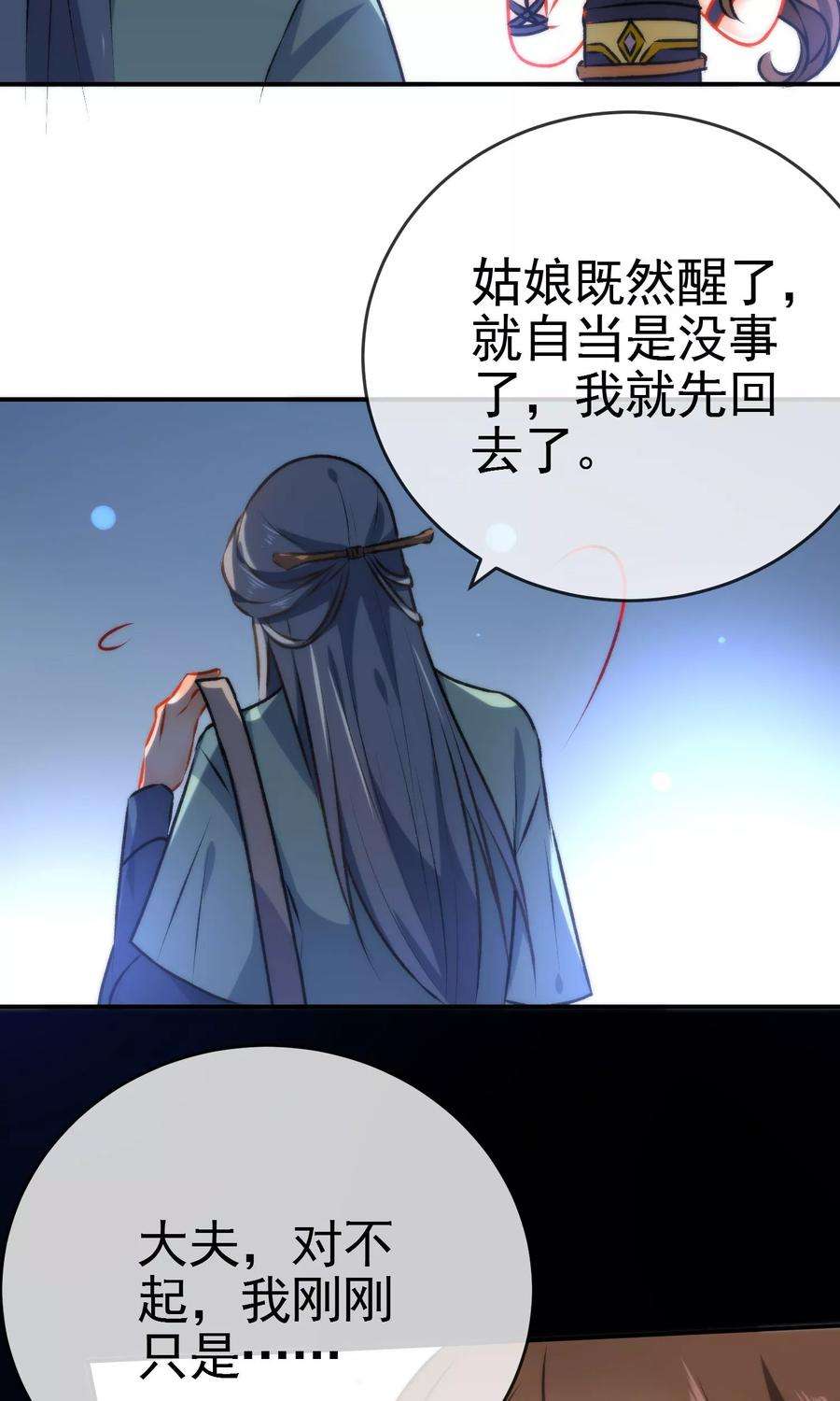 狼少女养成记49话 残暴的温柔