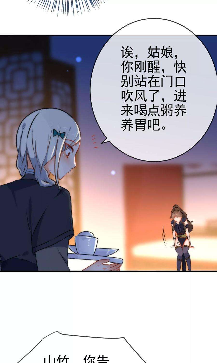 狼少女养成记49话 残暴的温柔