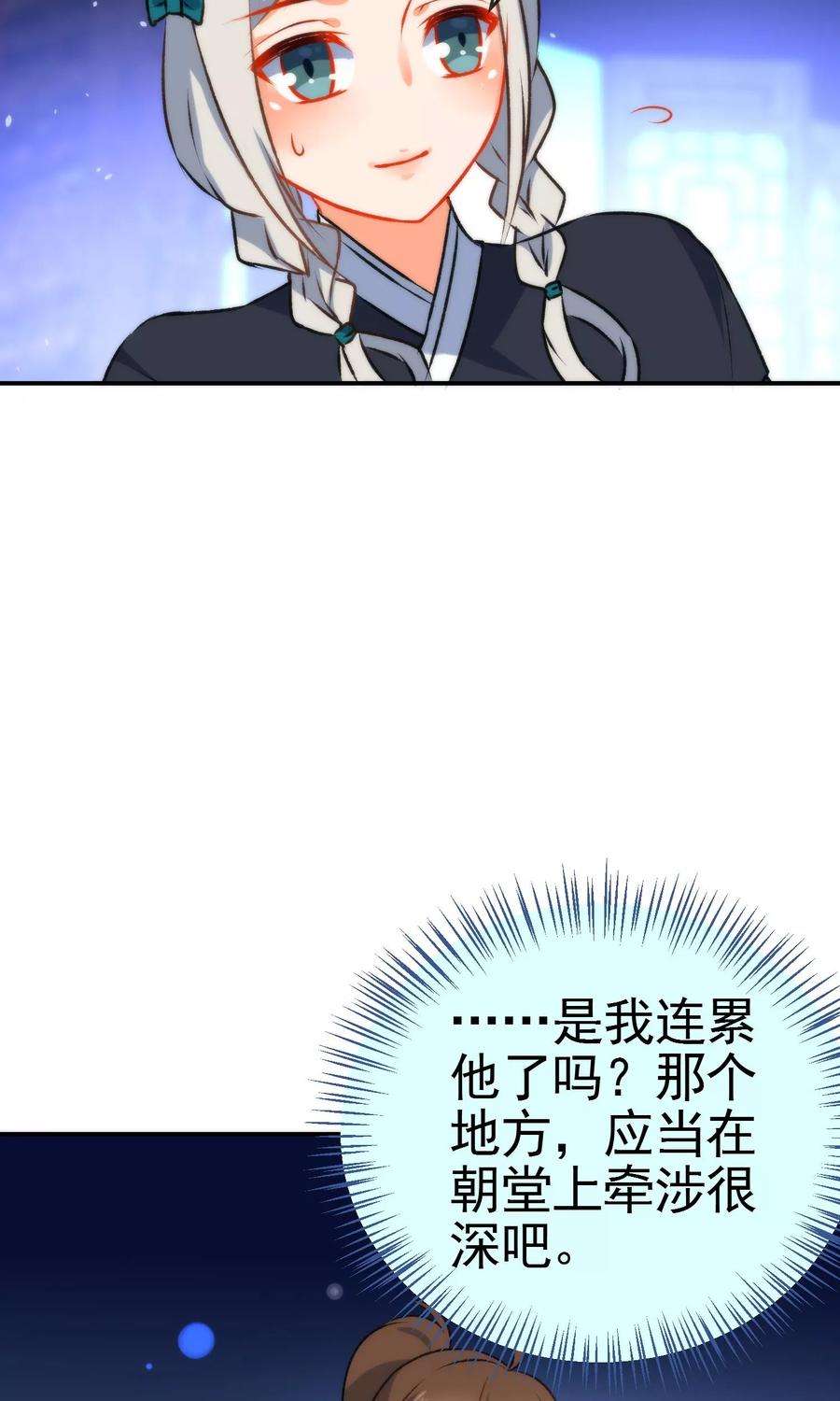 狼少女养成记49话 残暴的温柔