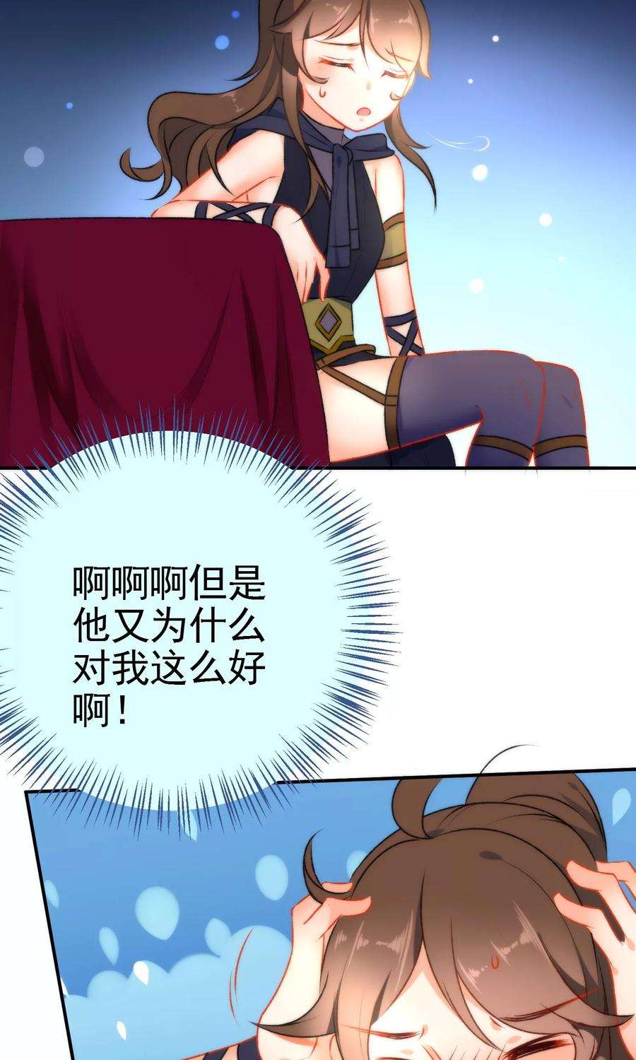 狼少女养成记49话 残暴的温柔