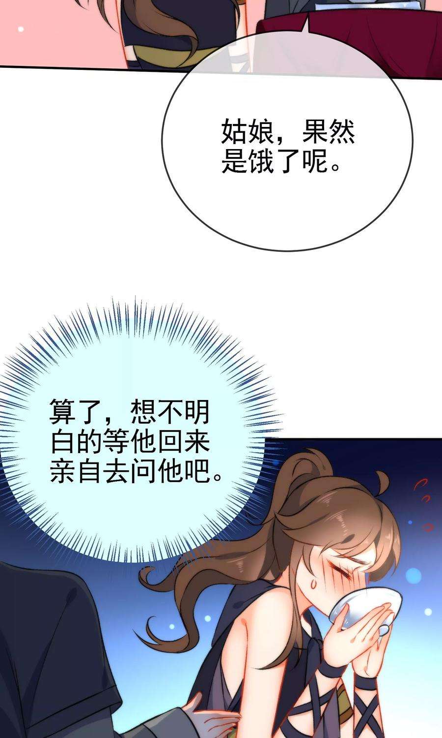 狼少女养成记49话 残暴的温柔