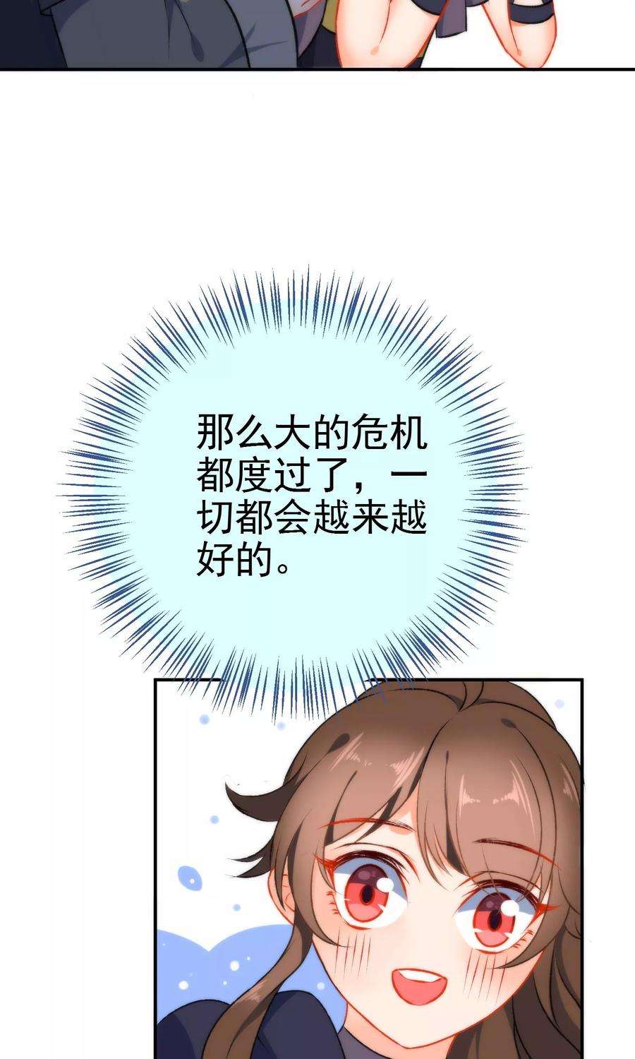 狼少女养成记49话 残暴的温柔