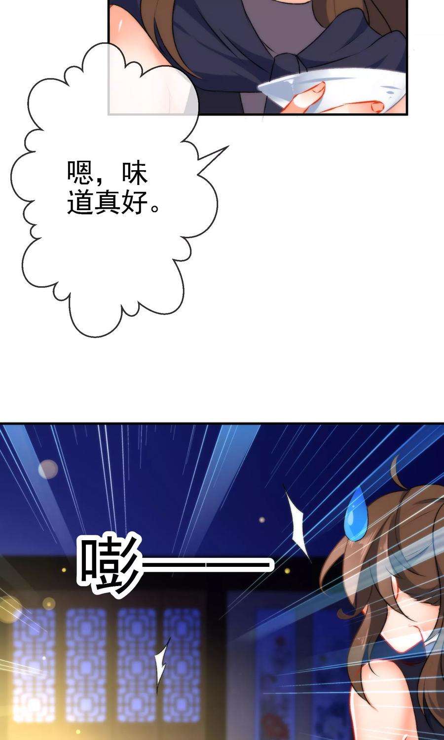 狼少女养成记49话 残暴的温柔