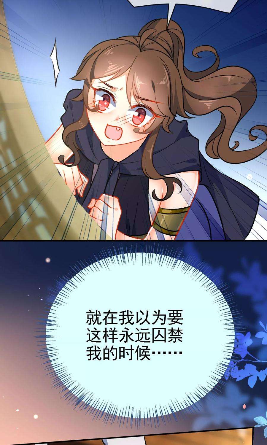 狼少女养成记49话 残暴的温柔