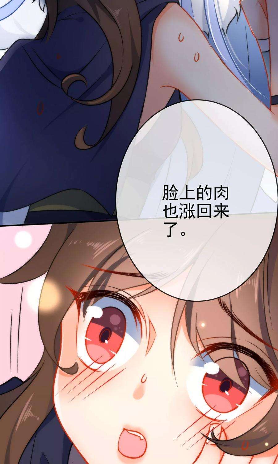 狼少女养成记49话 残暴的温柔