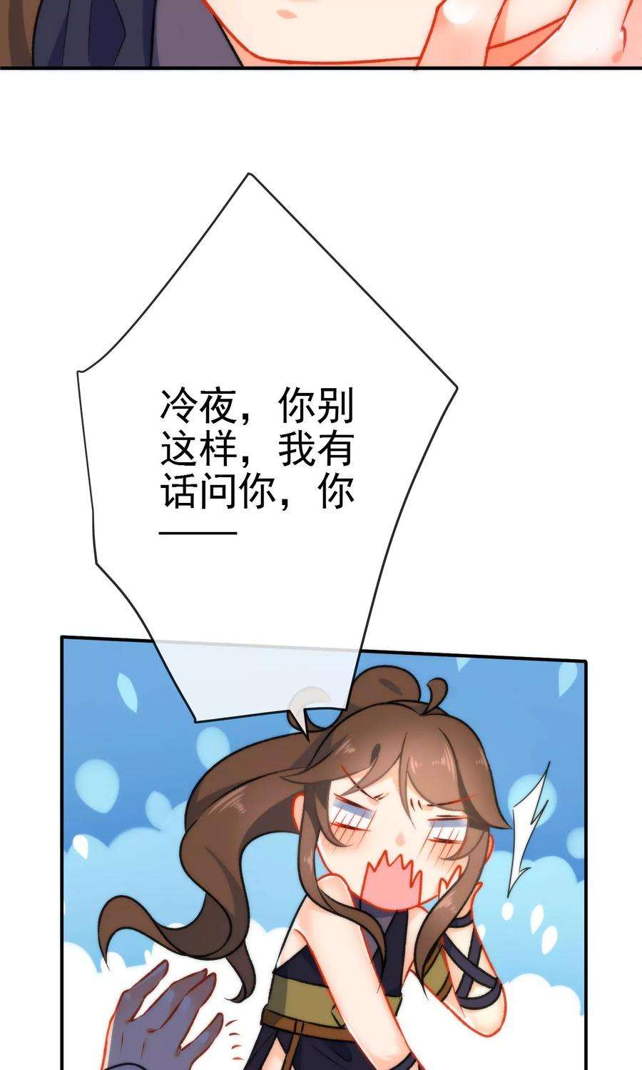 狼少女养成记49话 残暴的温柔
