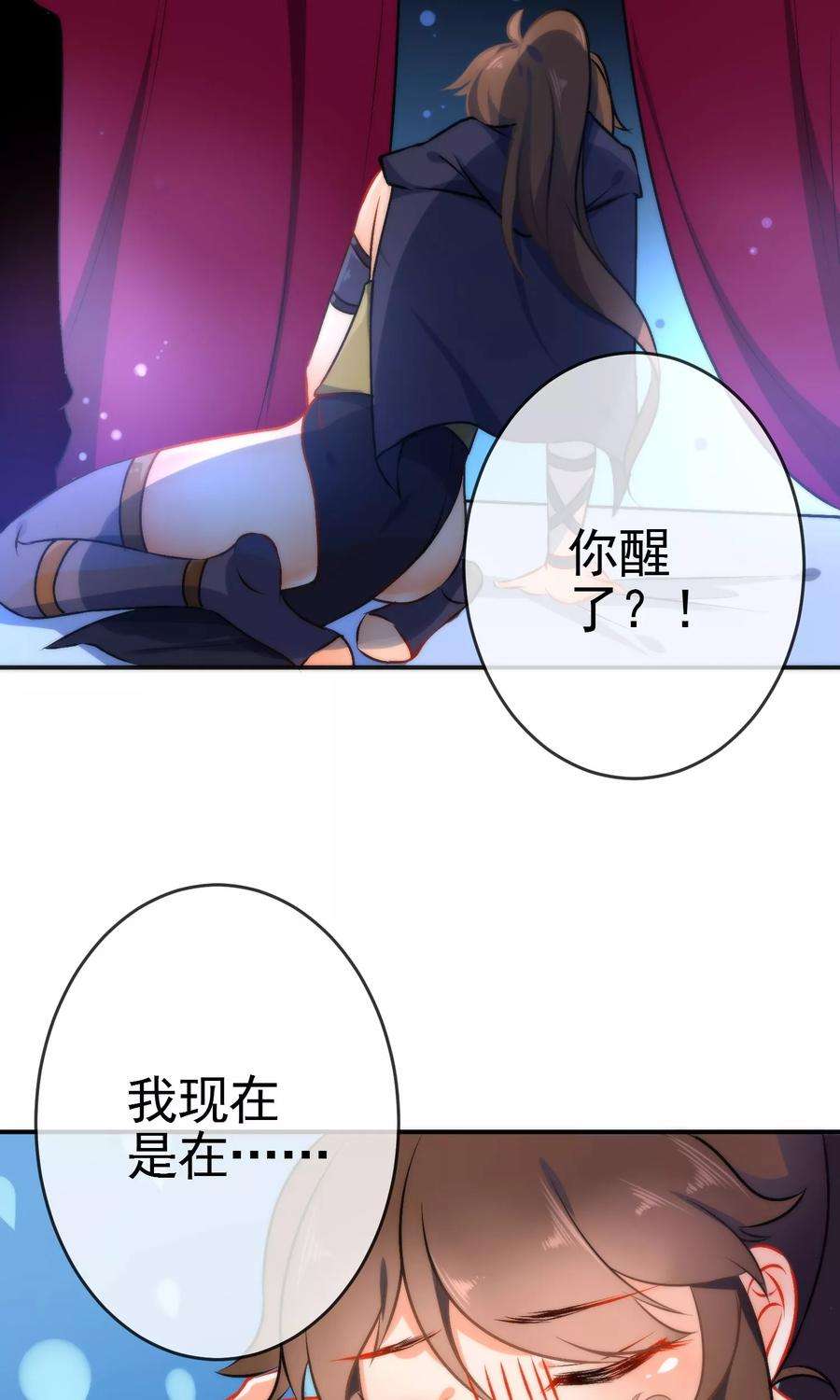 狼少女养成记49话 残暴的温柔