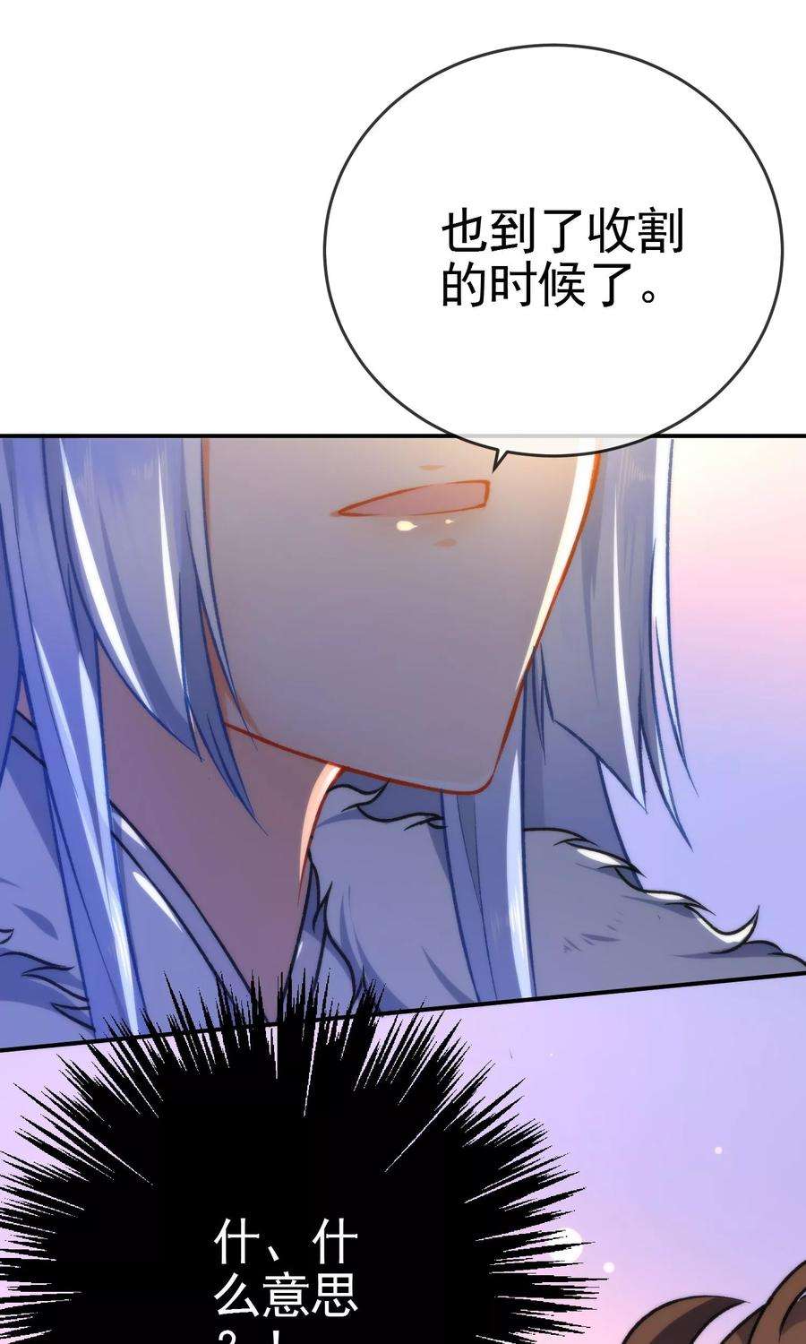 狼少女养成记49话 残暴的温柔