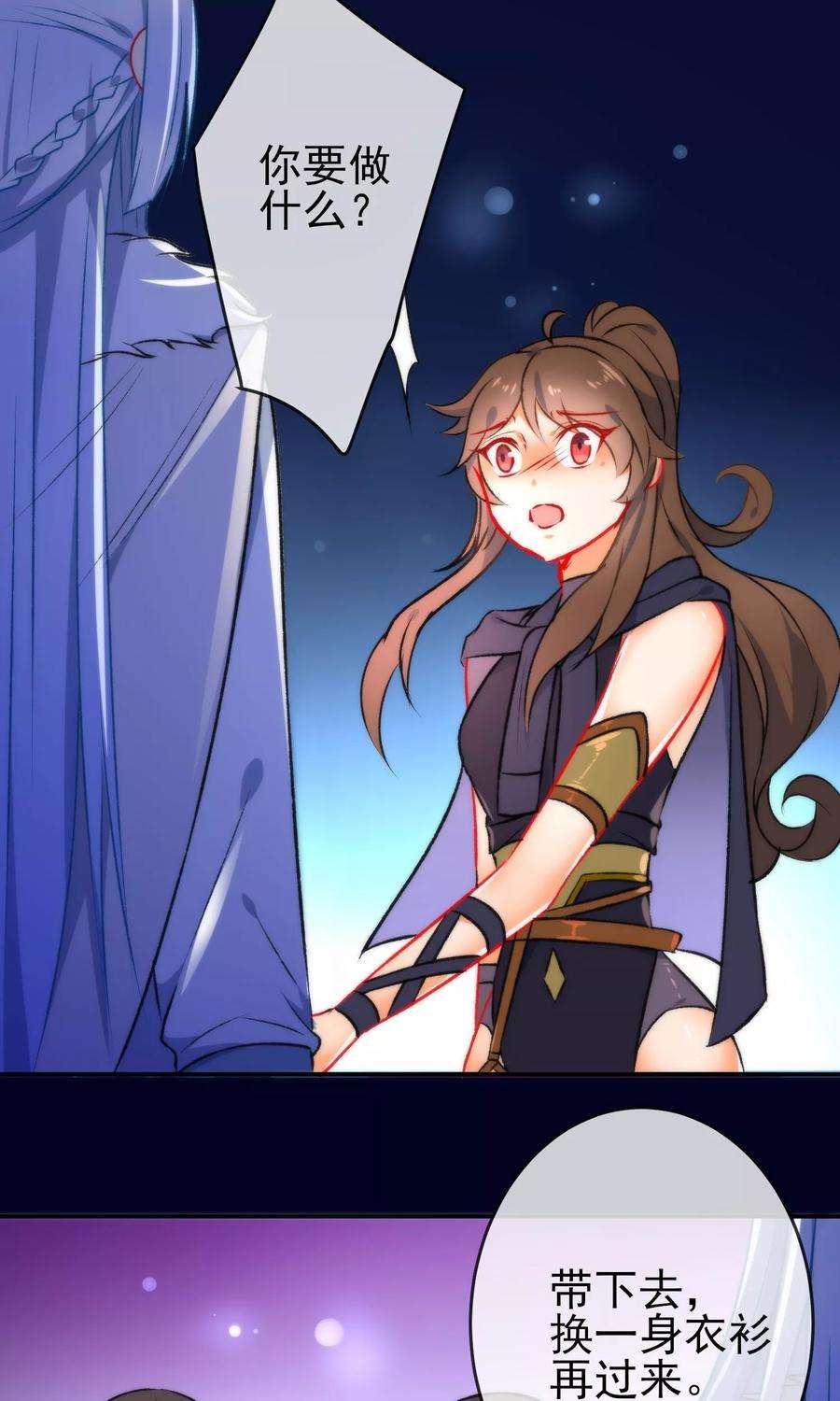 狼少女养成记50话 男人的迷魂汤