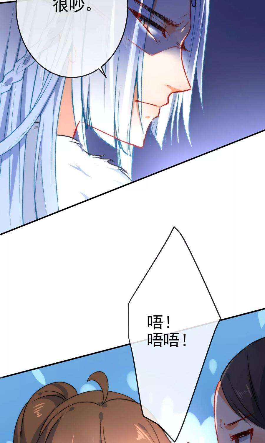 狼少女养成记50话 男人的迷魂汤