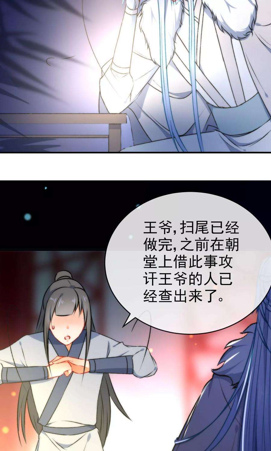 狼少女养成记50话 男人的迷魂汤