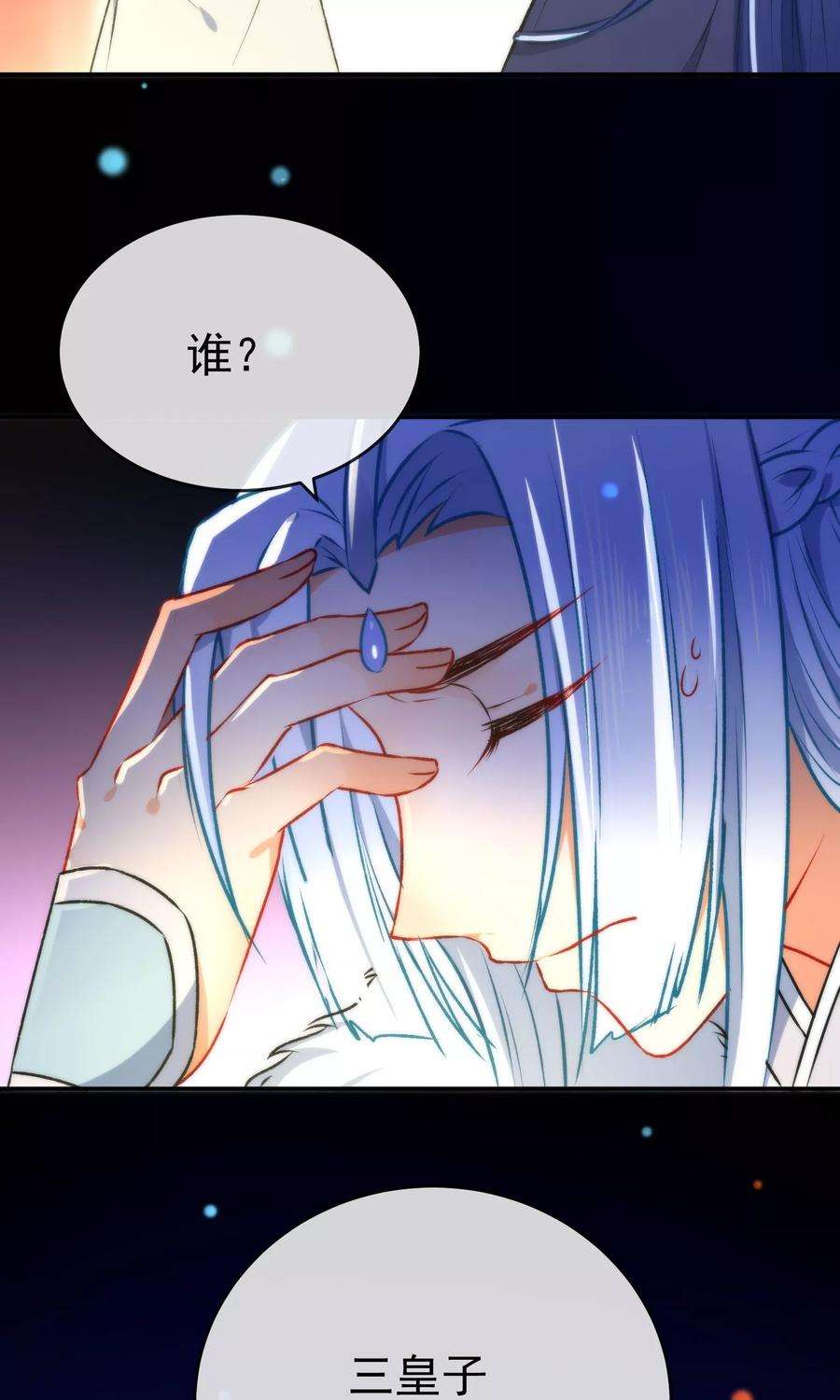 狼少女养成记50话 男人的迷魂汤