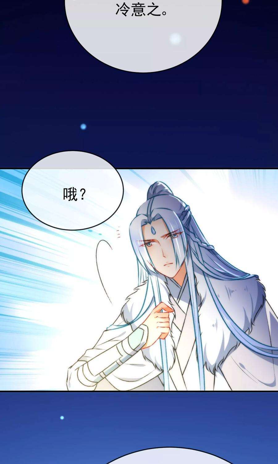 狼少女养成记50话 男人的迷魂汤